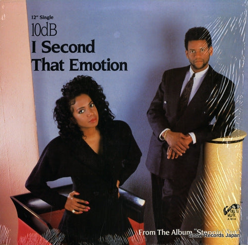 10DB i second that emotion A601-6