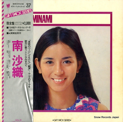 MINAMI, SAORI gift pack series SOLL-18