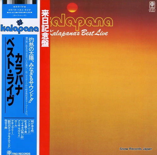 KALAPANA kalapana's best live AW-4013