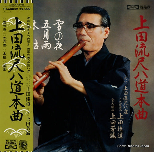UEDA, KADO uedaryu shakuhachido honkyoku TH-60042