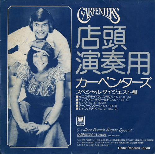 CARPENTERS carpenters special digest DY-4903-2