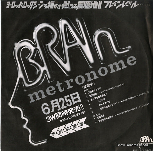 V/A tokubetsu shichoban E-8-1