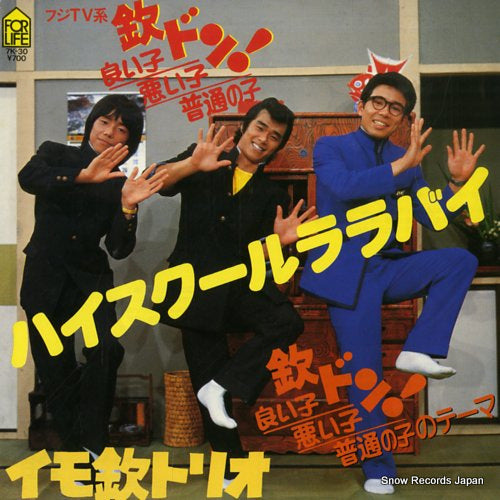 IMOKIN TRIO  high school lullaby 7K-30