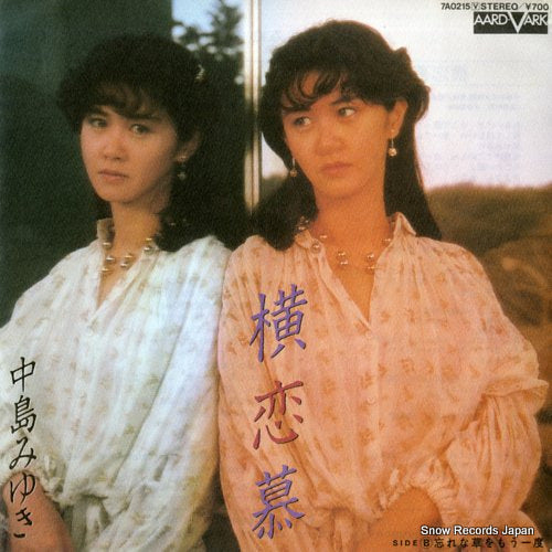 NAKAJIMA, MIYUKI yokorenbo 7A0215