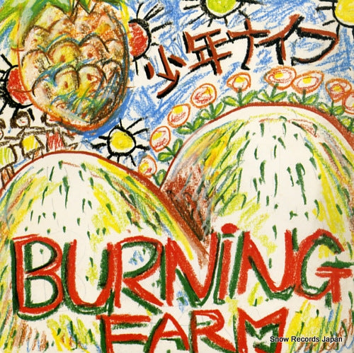 SHONEN KNIFE burning farm 0-0783