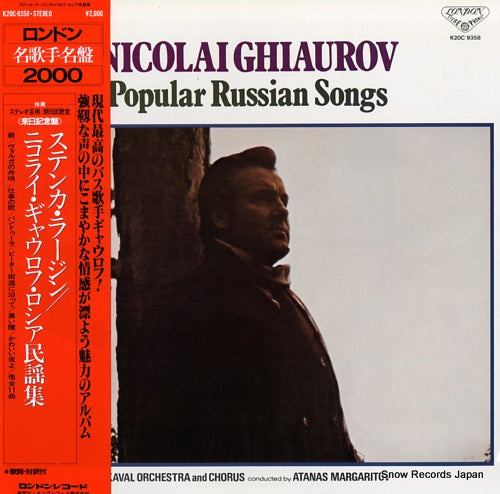 GHIAUROV, NICOLAI popular russian songs K20C9358
