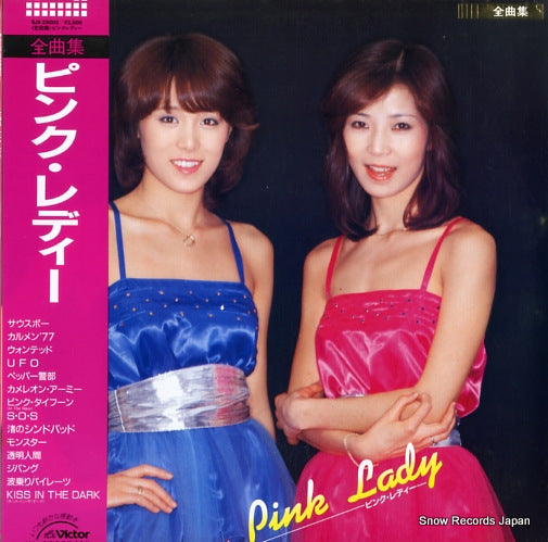 PINK LADY zenkyokushu SJX-25002