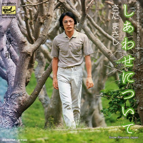SADA, MASASHI shiawase ni tsuite FFR-1504
