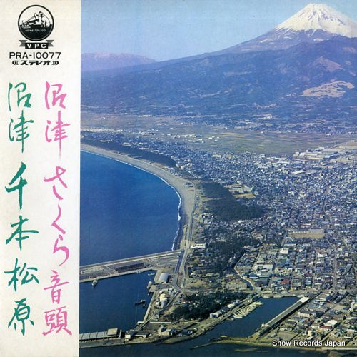 NAKAGAWA, TOYOKO numazu senbon matsubara PRA-10077