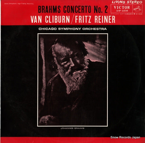 CLIBURN, VAN / FRITZ REINER brahms; concerto no.2 SHP-2208