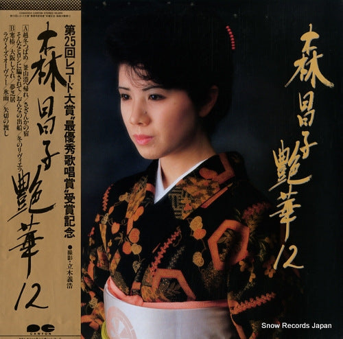 MORI, MASAKO enka 12 C28A0324
