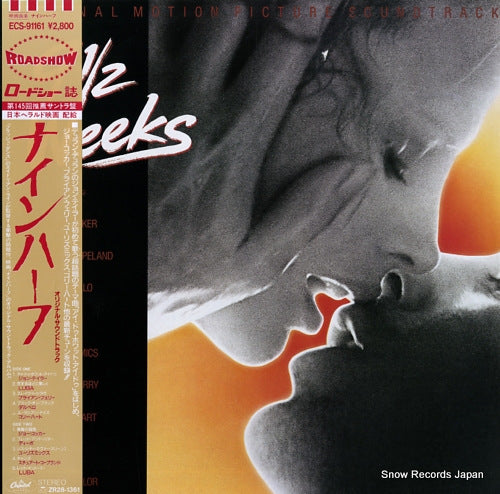 V/A 9 1/2 weeks ECS-91161