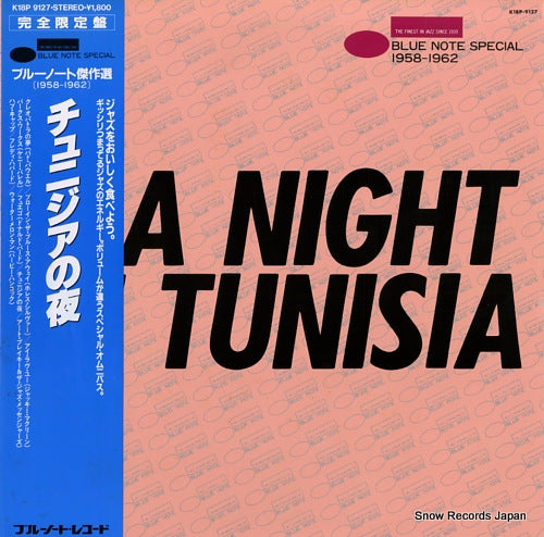 V/A a night in tunisia K18P-9127