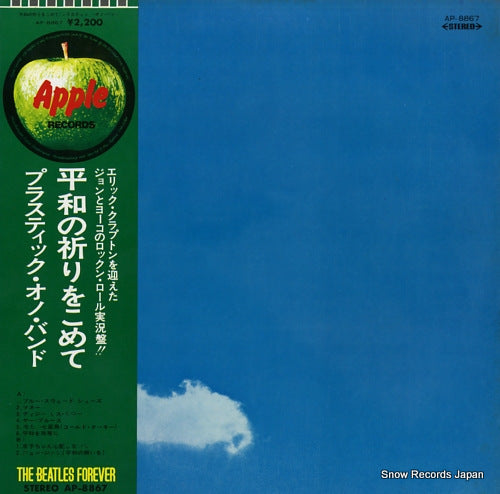 PLASTIC ONO BAND, THE live peace in toronto 1969 AP-8867