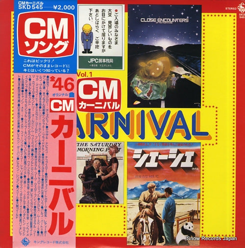 V/A cm carnival vol.1 SKD545