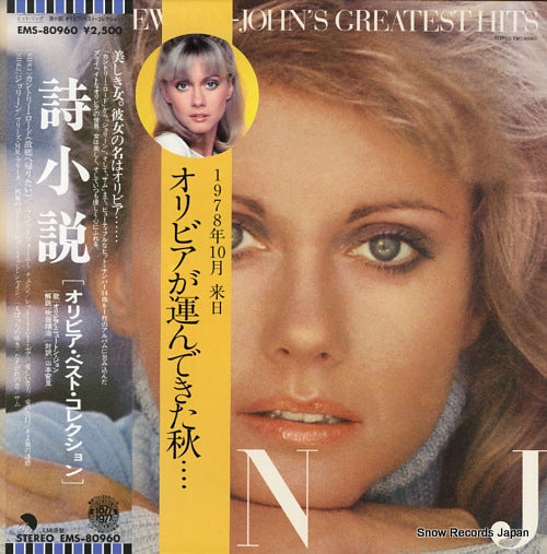 NEWTON-JOHN, OLIVIA greatest hits EMS-80960