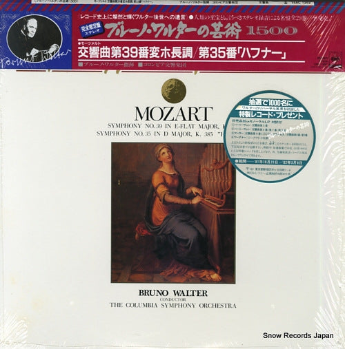 WALTER, BRUNO mozart; symphony no.39 in e-flat major, k.543 15AC1262