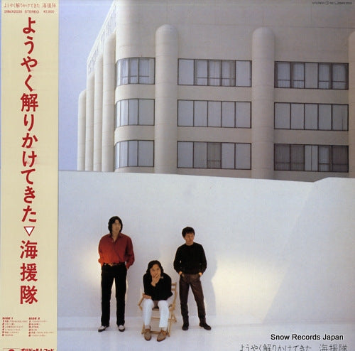 KAIENTAI yoyaku wakari kaketekita 28MX2035