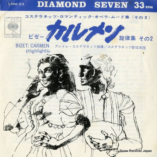 KOSTELANETZ, ANDRE bizet; carmen highlights vol. ii LMM-53