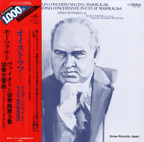 OISTRAKH, DAVID mozart; violin concerto no.3 / sinfonia concertante in e flat major VICX-1027