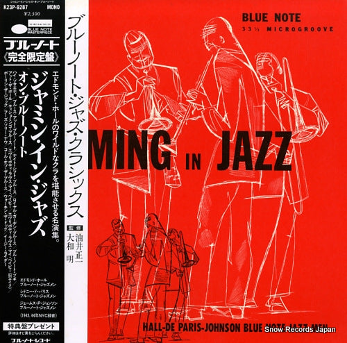 V/A jamming in jazz K23P-9287