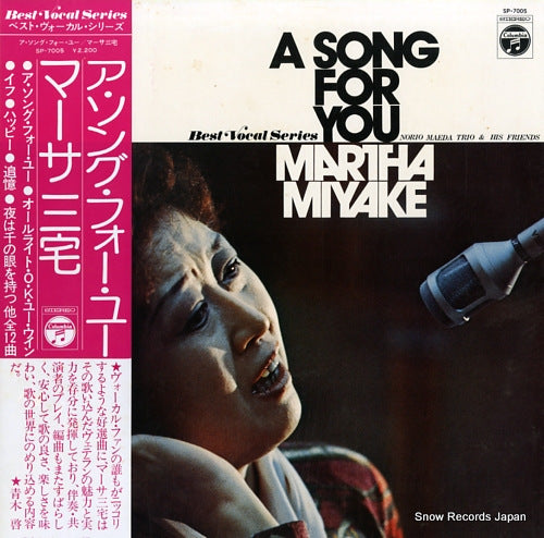MIYAKE, MARTHA a song for you SP-7005