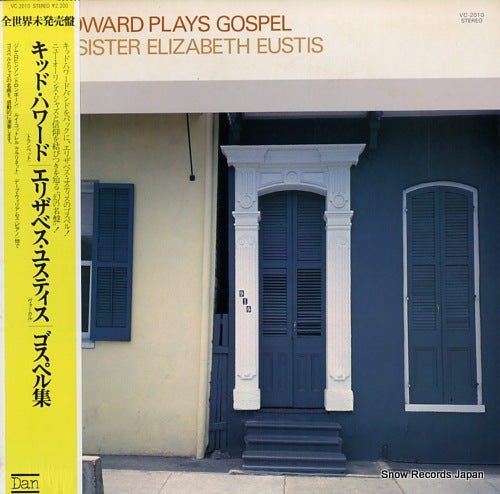 HOWARD, KID / SISTER ELIZABETH EUSTIS kid howard plays gospel VC-2010