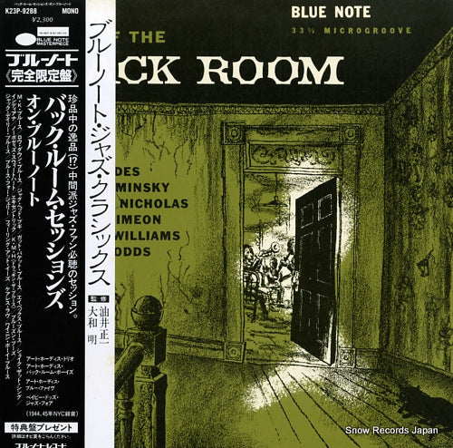 V/A back room sessions on blue note K23P9288