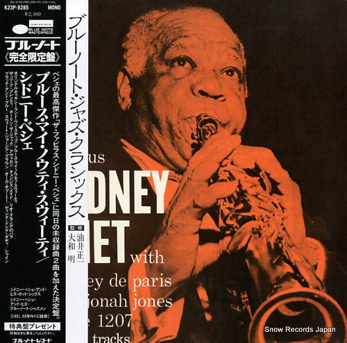 BECHET, SIDNEY blues my naughty sweetie gives to me K23P9285
