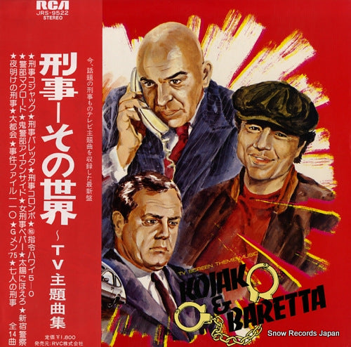 RICHARD GOLD ORCHESTRA kojak & baretta JRS-9522