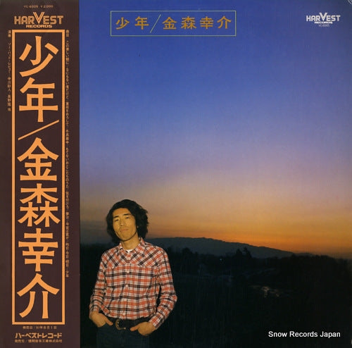 KANAMORI, KOHSUKE shonen YC-8005