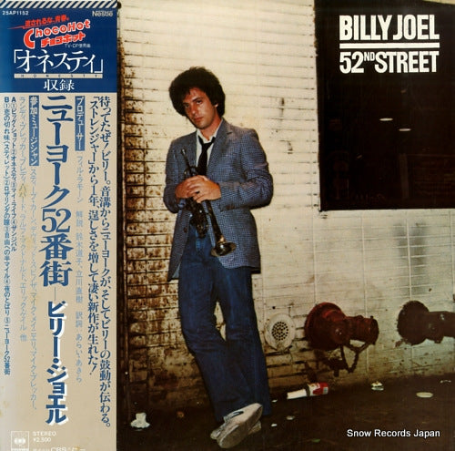 JOEL, BILLY 52nd street 25AP1152