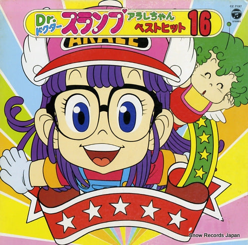 V/A dr. slump arale-chan best hit 16 CZ-7197