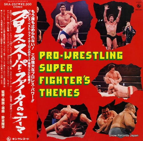 V/A pro-wrestling super fighter's themes SKA-257
