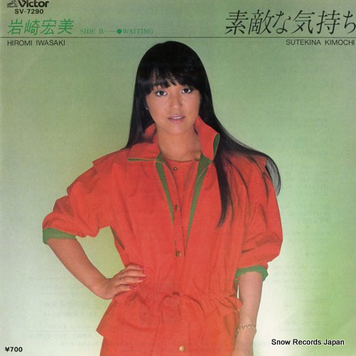 IWASAKI, HIROMI suteki na kimochi SV-7290