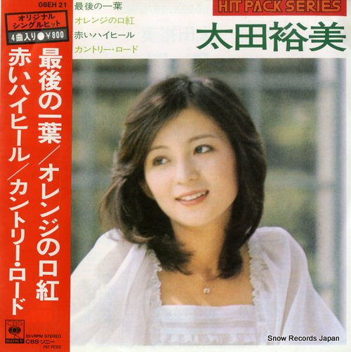 OHTA, HIROMI saigo no hitoha 08EH21