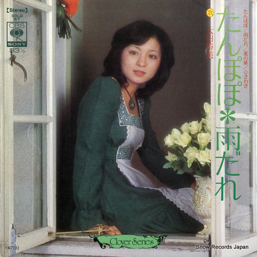 OHTA, HIROMI tanpopo SOLD67