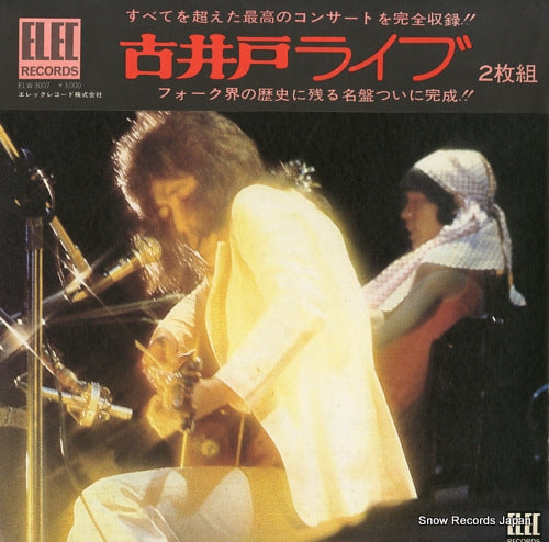 FURUIDO live ELW3007
