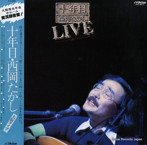NISHIOKA, TAKASHI jyunenme nishioka takashi live SJX-20117