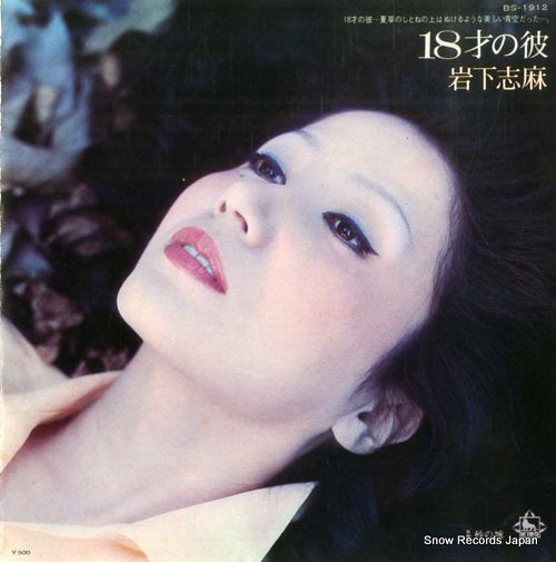 IWASHITA, SHIMA 18 sai no kare BS-1912