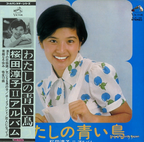 SAKURADA, JUNKO watashi no aoi tori / ii album SJX-146