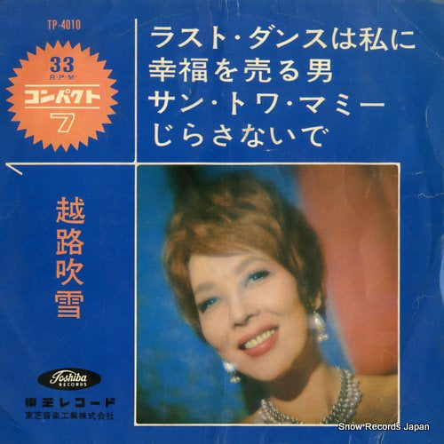 KOSHIJI, FUBUKI last dance wa watashi ni TP4010