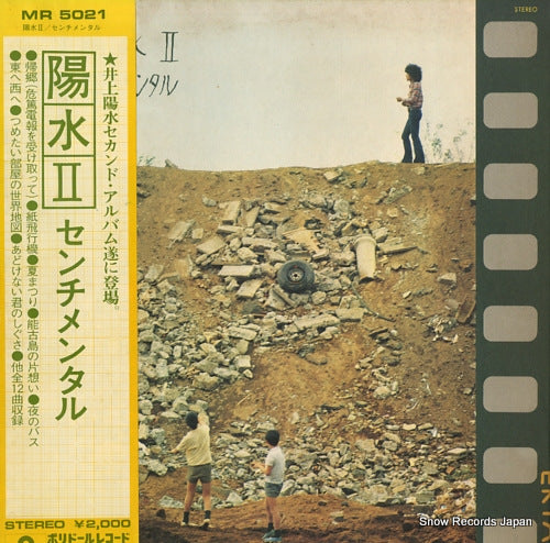 INOUE, YOSUI ii/sentimental MR5021