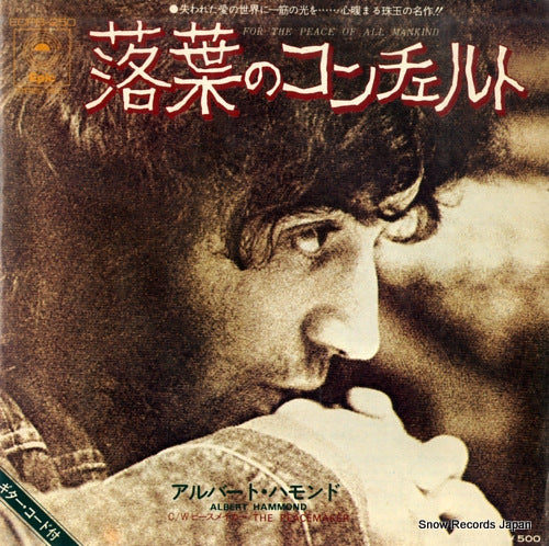 HAMMOND, ALBERT for the peace of all mankind ECPB-250