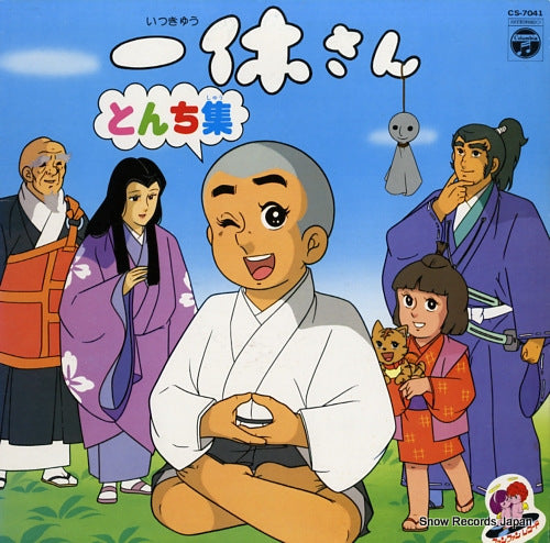 V/A ikkyusan / tonchi shu CS-7041