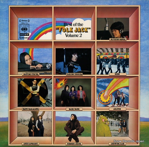 V/A best of the "folk jack" volume2 SOLJ71