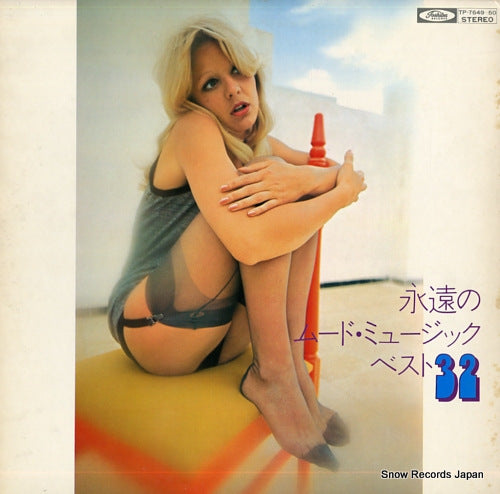GRAY, MOLLEE eien no mood music best 32 TP-7649