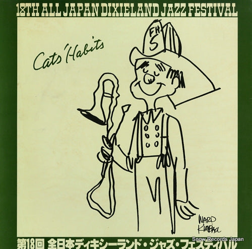 V/A 18th all japan dixieland jazz festival HLR-5342-3