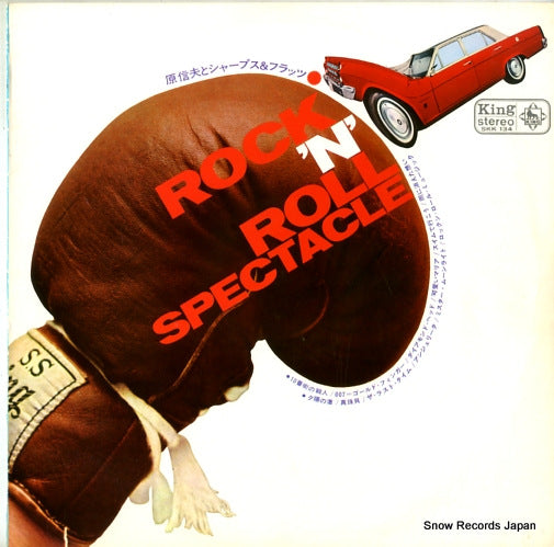 HARA, NOBUO, AND HIS SHARPS AND FLATS rock & roll spectacle SKK134
