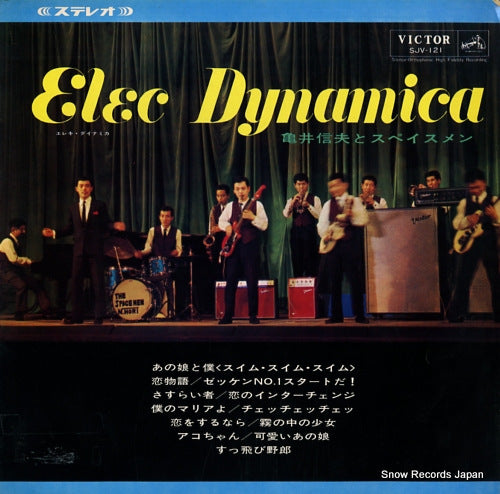 KAMEI, NOBUO, AND THE SPACEMEN elec dynamica SJV-121
